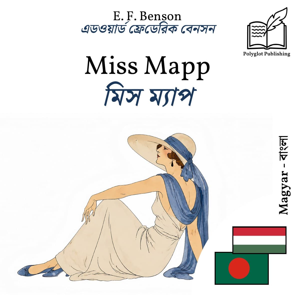 মিস ম্যাপ