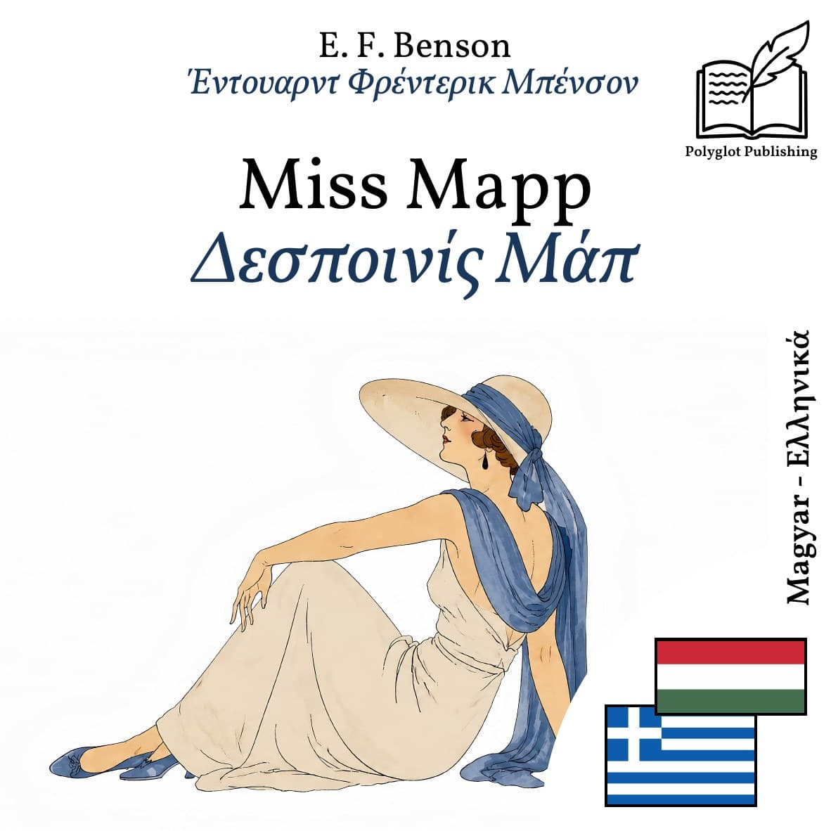 Δεσποινίς Μάπ