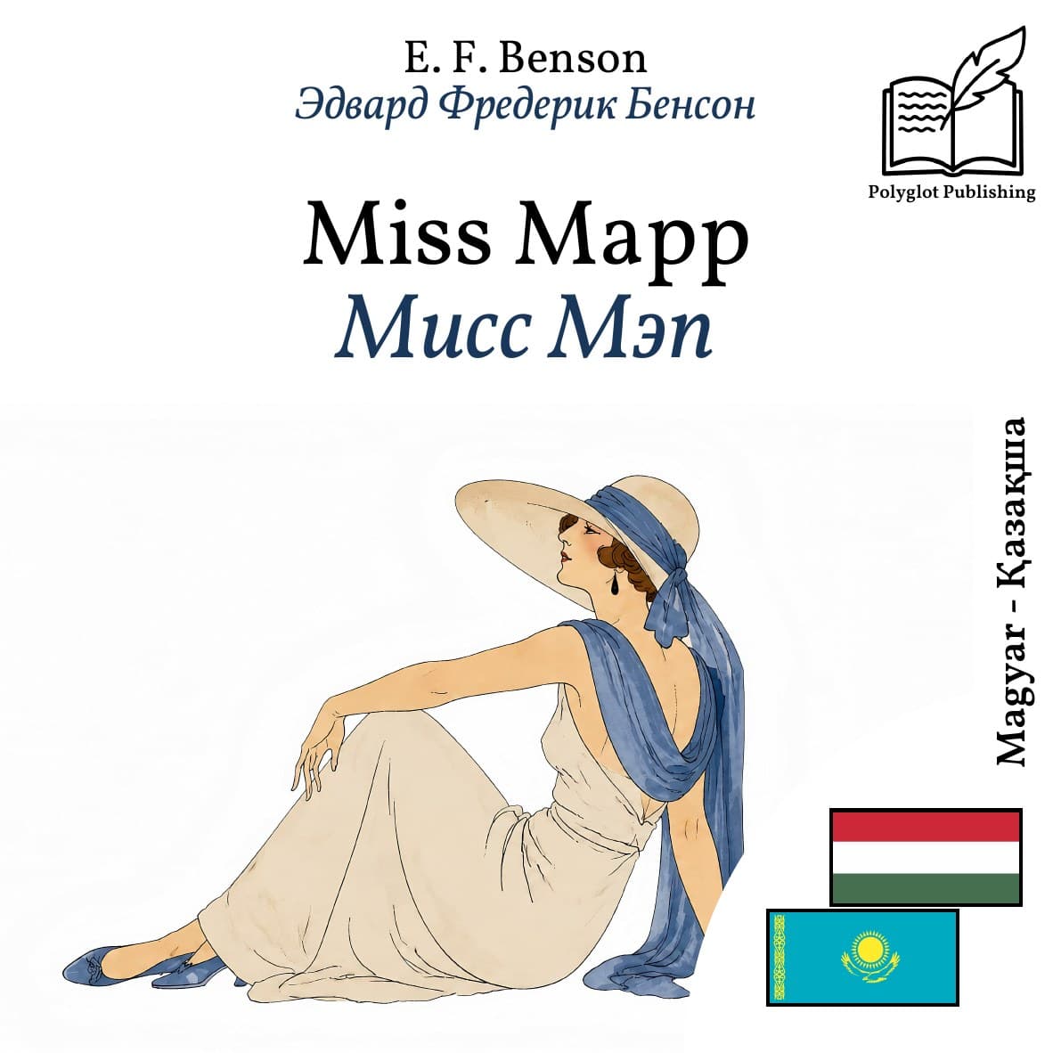 Мисс Мэп