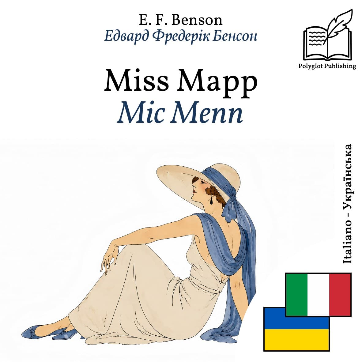 Міс Мепп