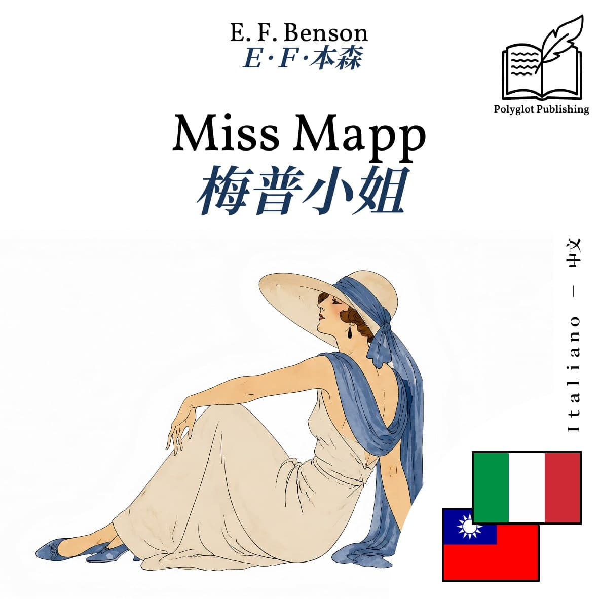 梅普小姐