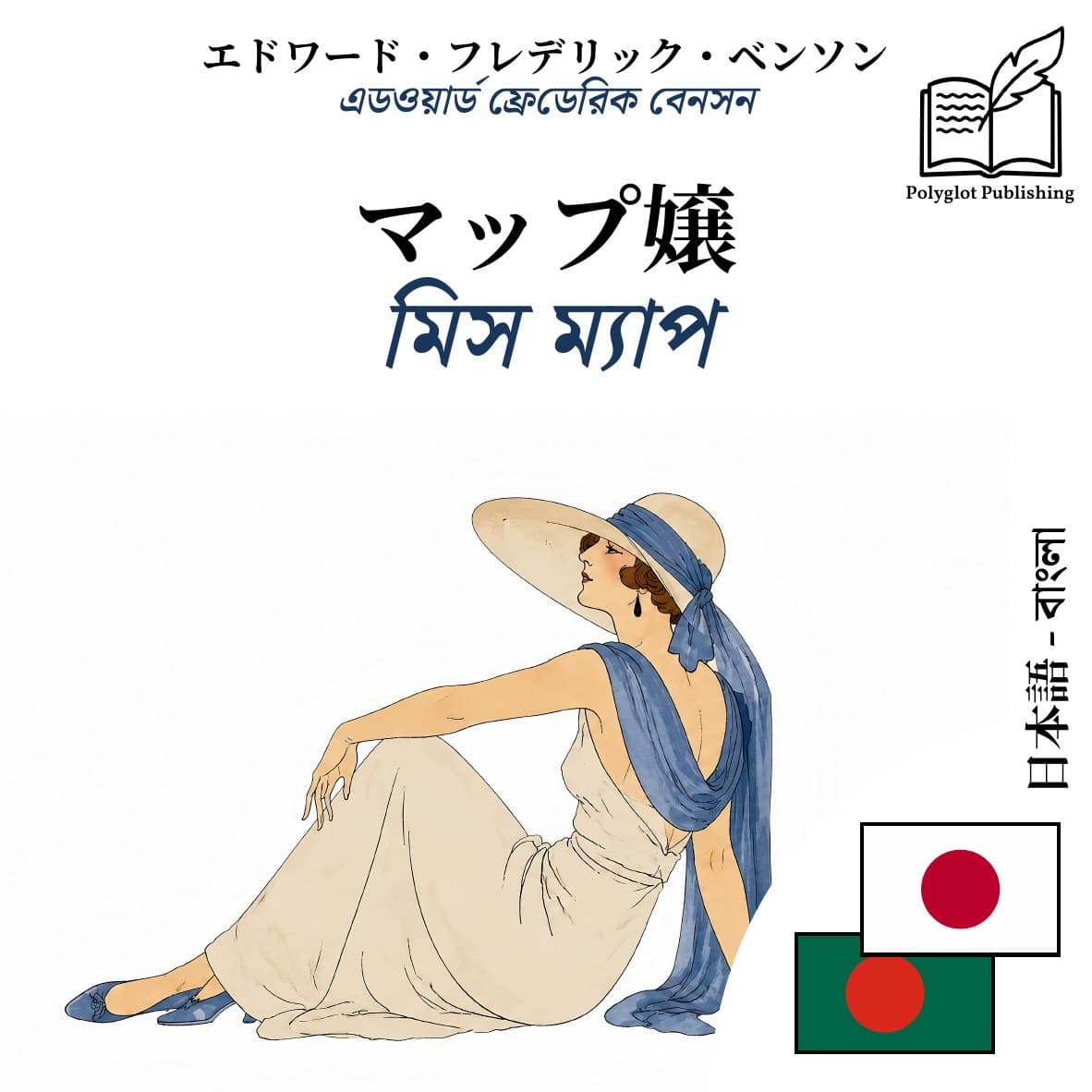 মিস ম্যাপ
