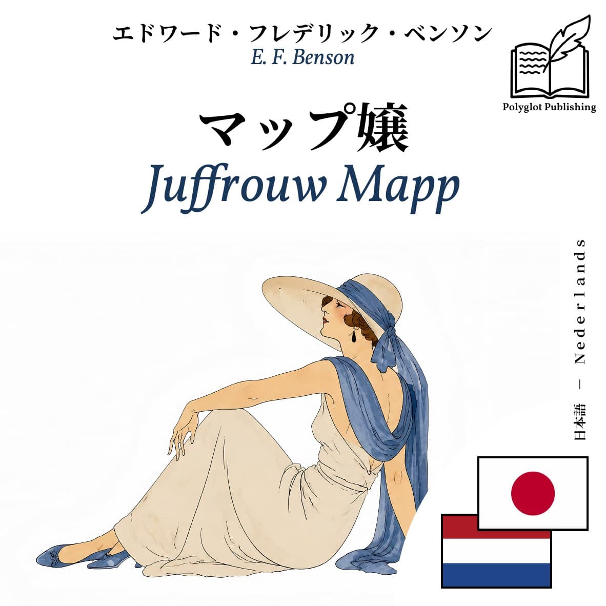Juffrouw Mapp