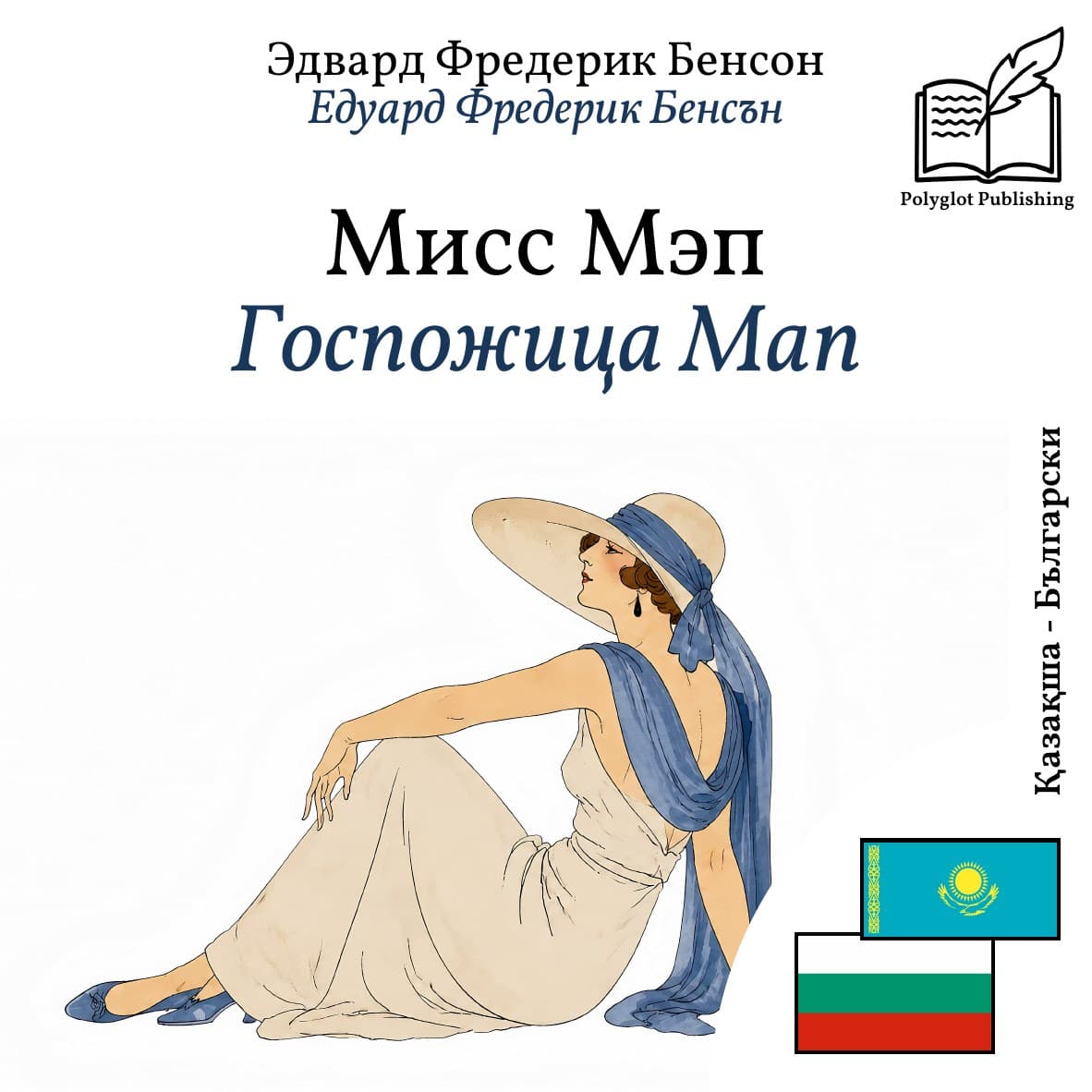 Госпожица Мап