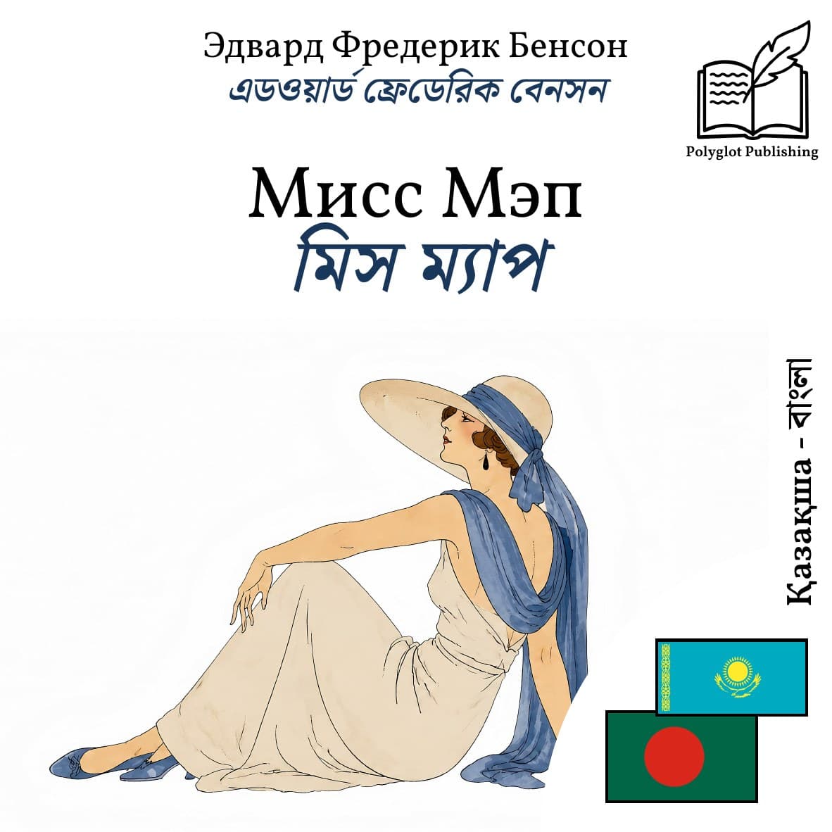 মিস ম্যাপ