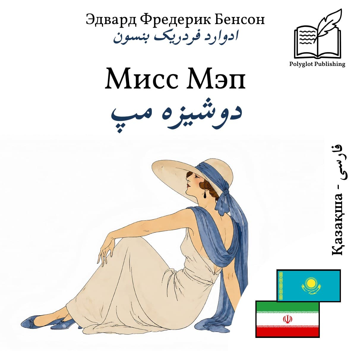 دوشیزه مپ