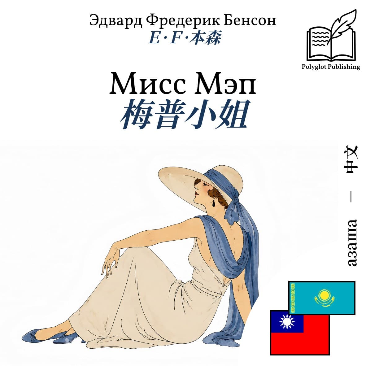 梅普小姐