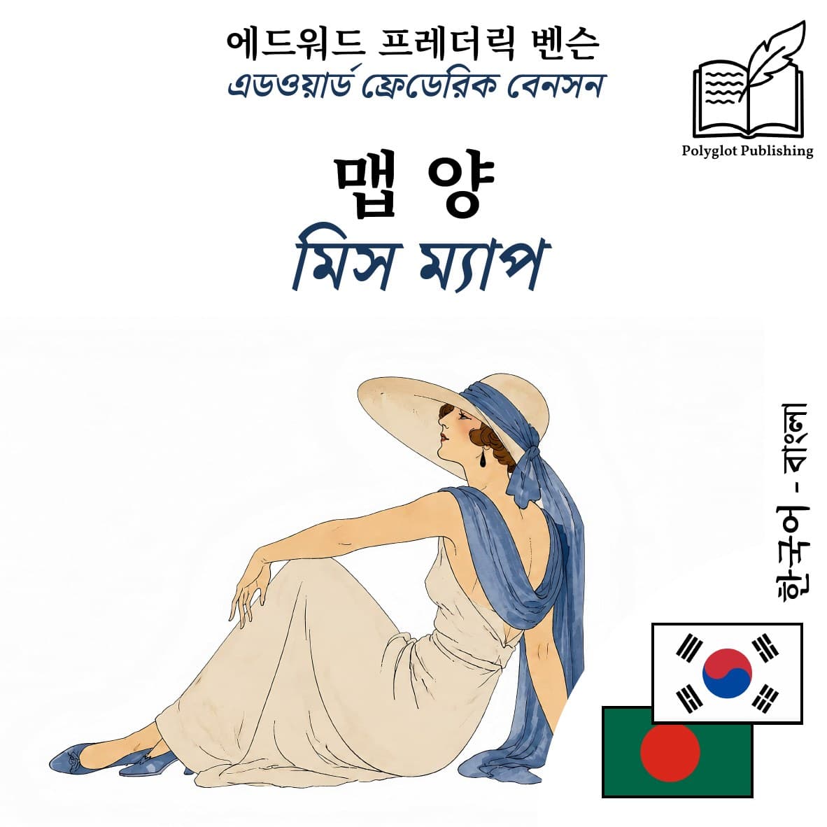মিস ম্যাপ