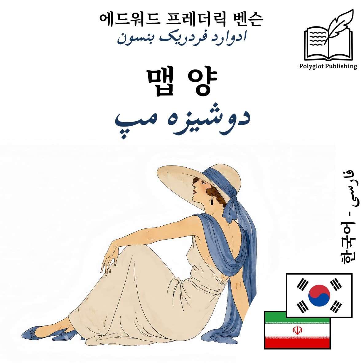 دوشیزه مپ