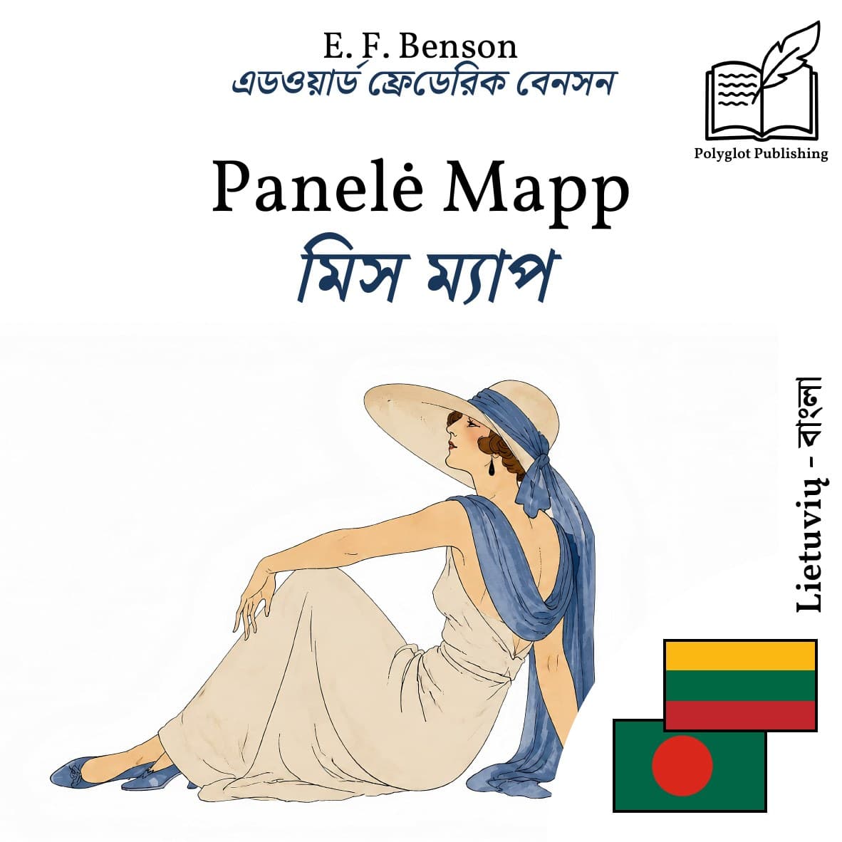 মিস ম্যাপ