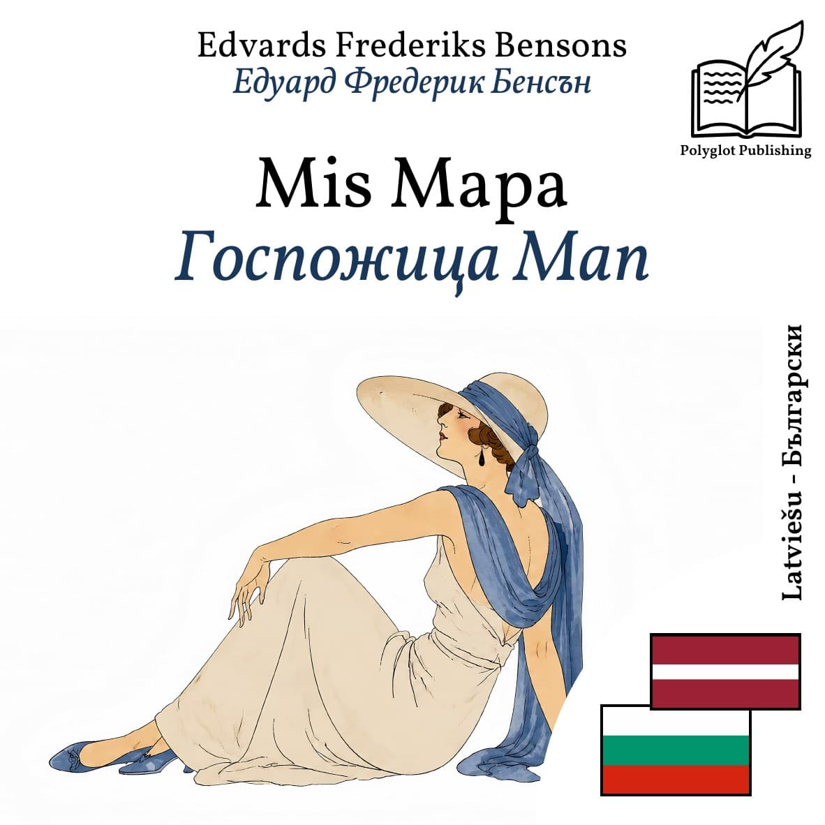 Госпожица Мап