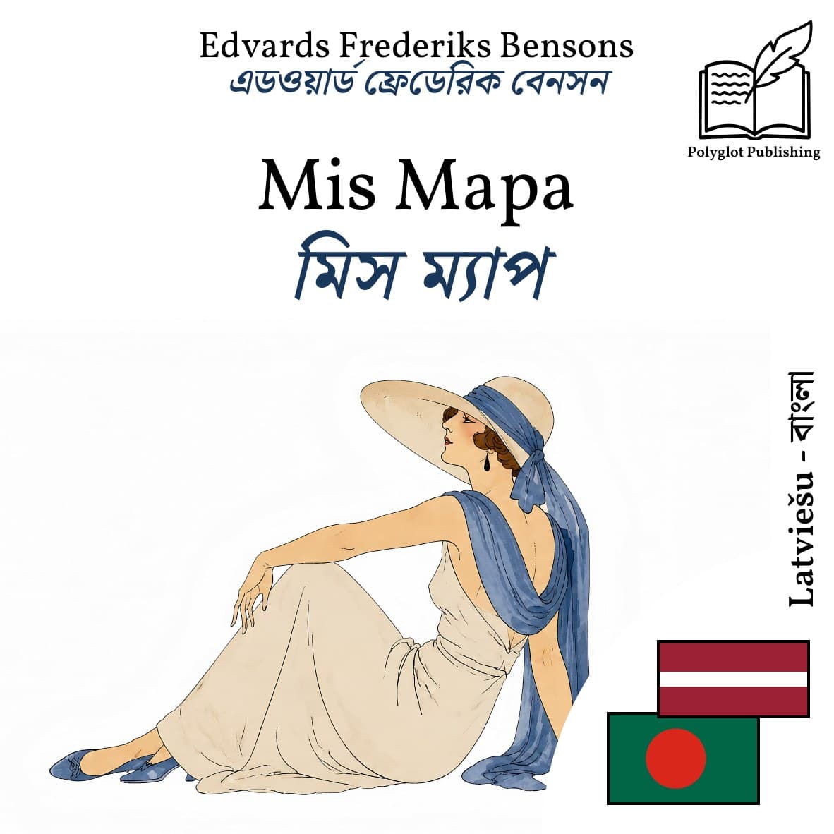মিস ম্যাপ