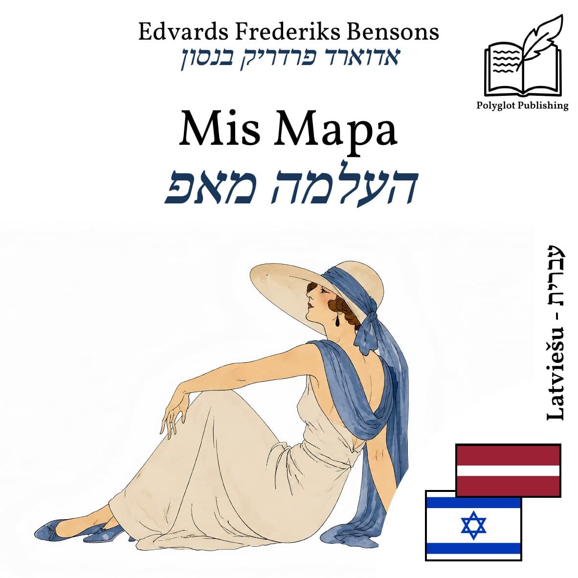 העלמה מאפ
