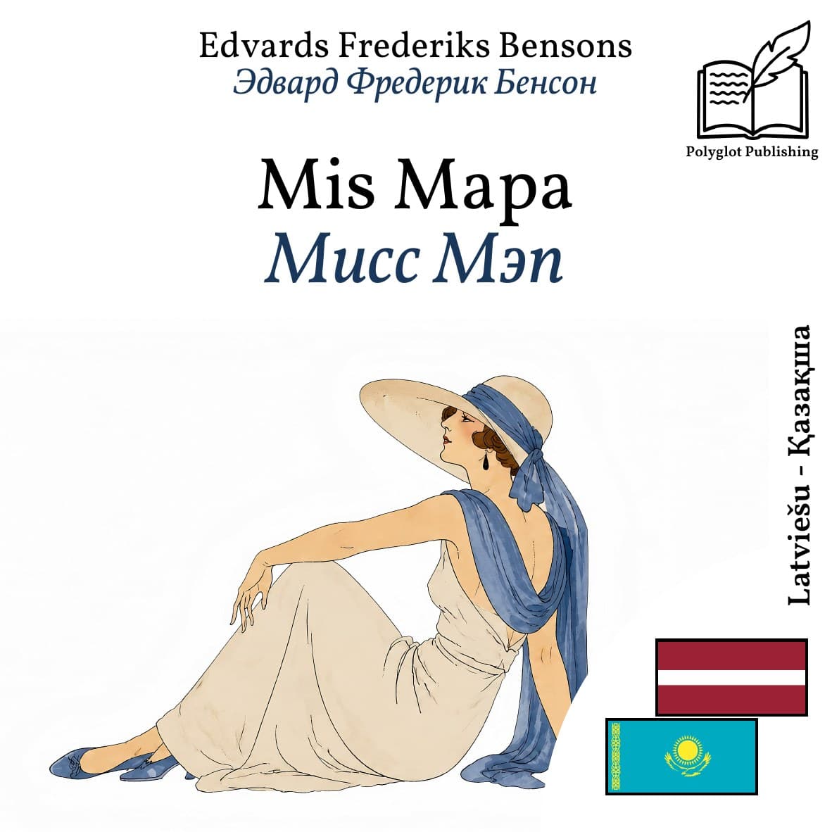 Мисс Мэп