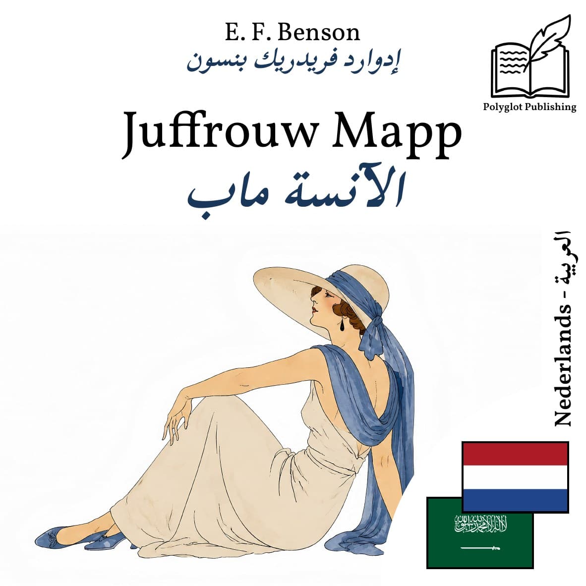 الآنسة ماب