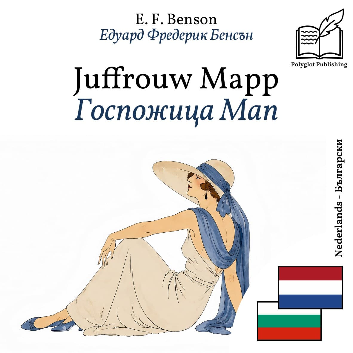 Госпожица Мап