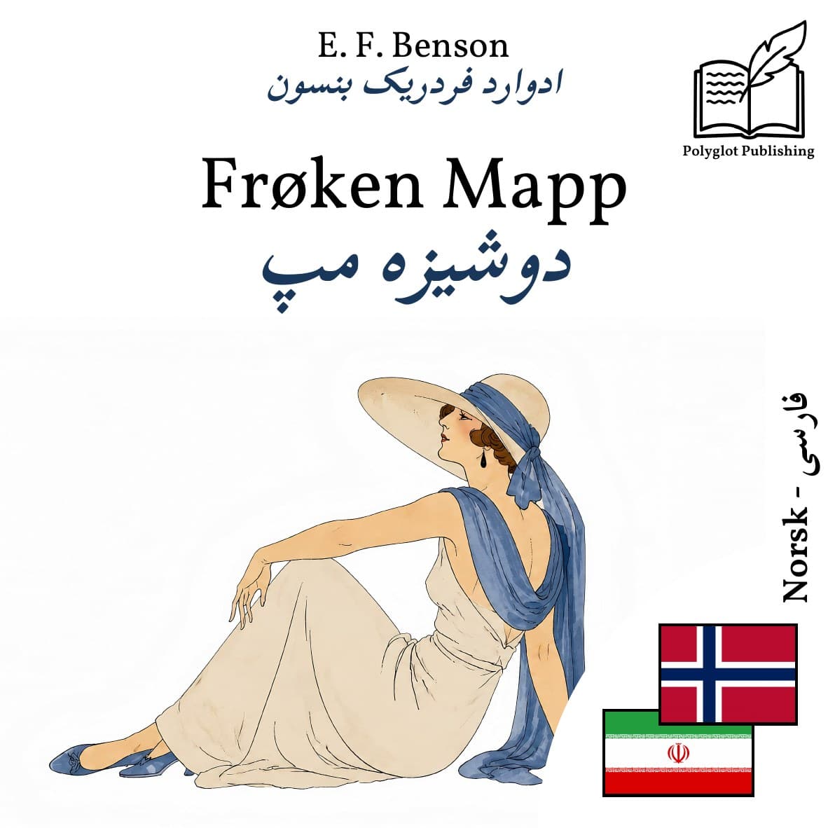 دوشیزه مپ