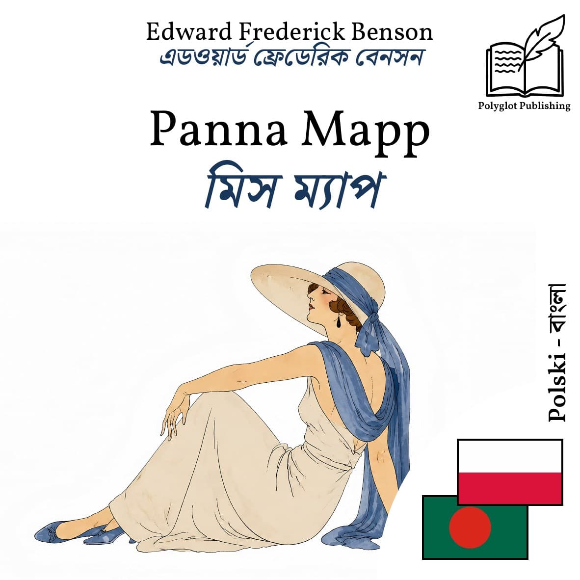 মিস ম্যাপ