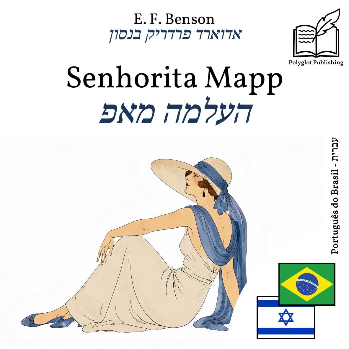 העלמה מאפ
