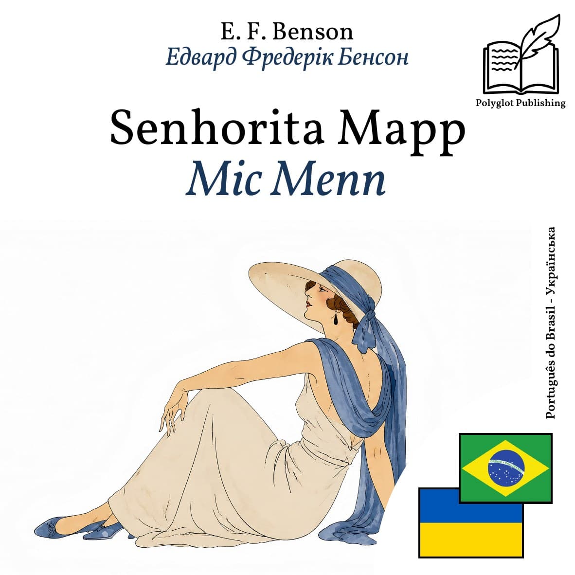 Міс Мепп