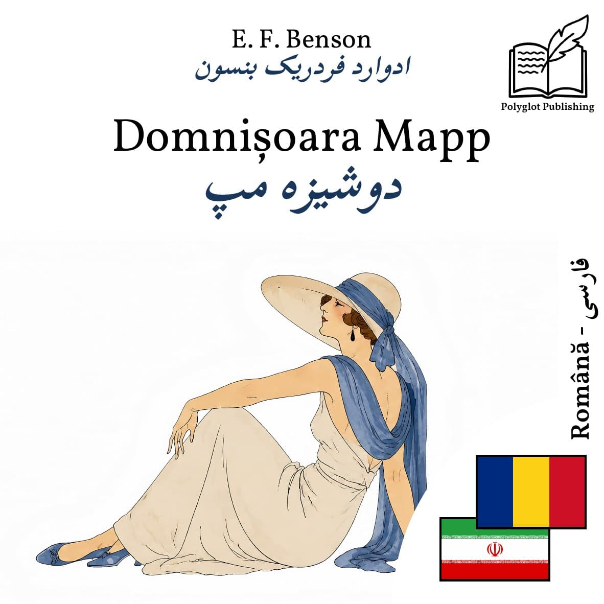 دوشیزه مپ