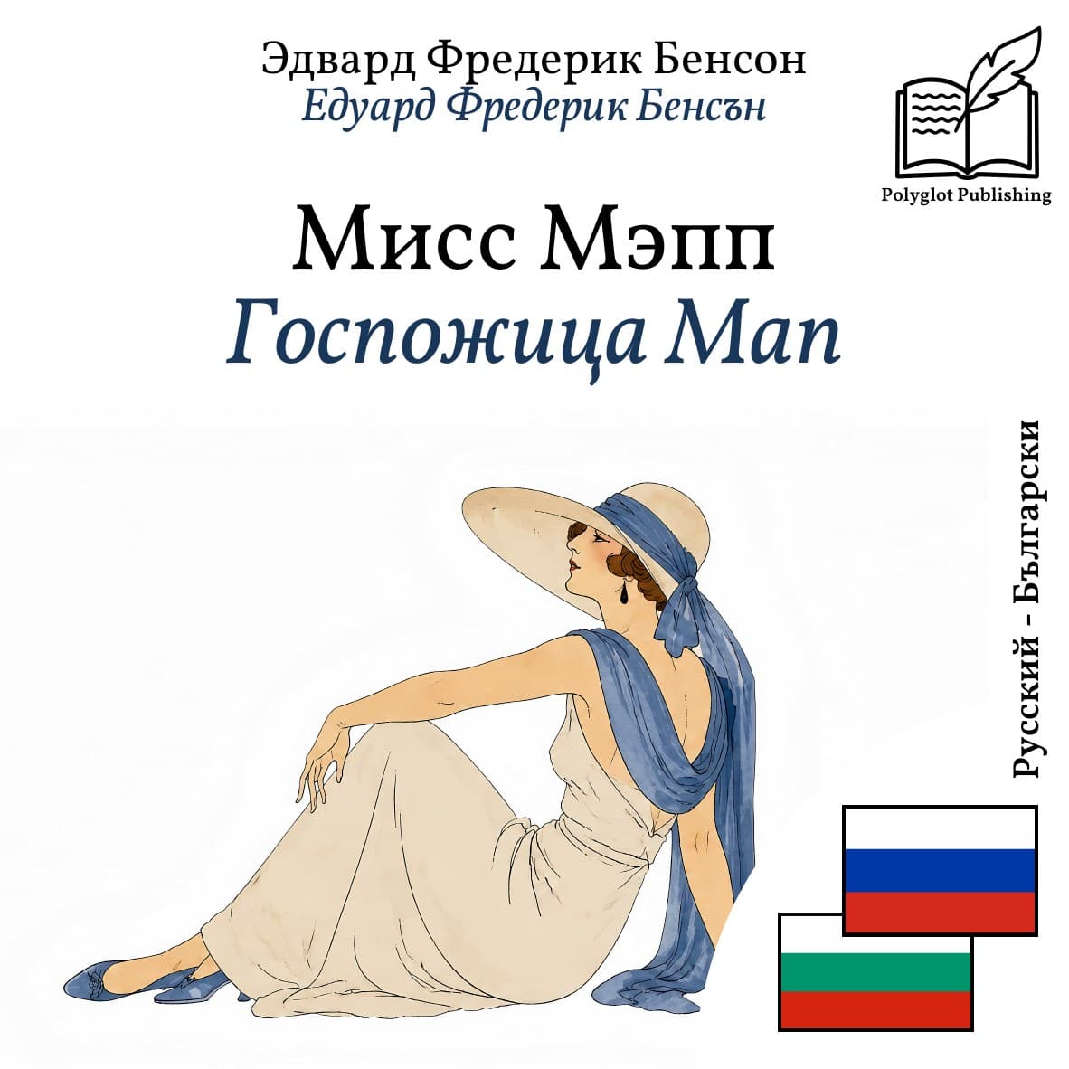 Госпожица Мап