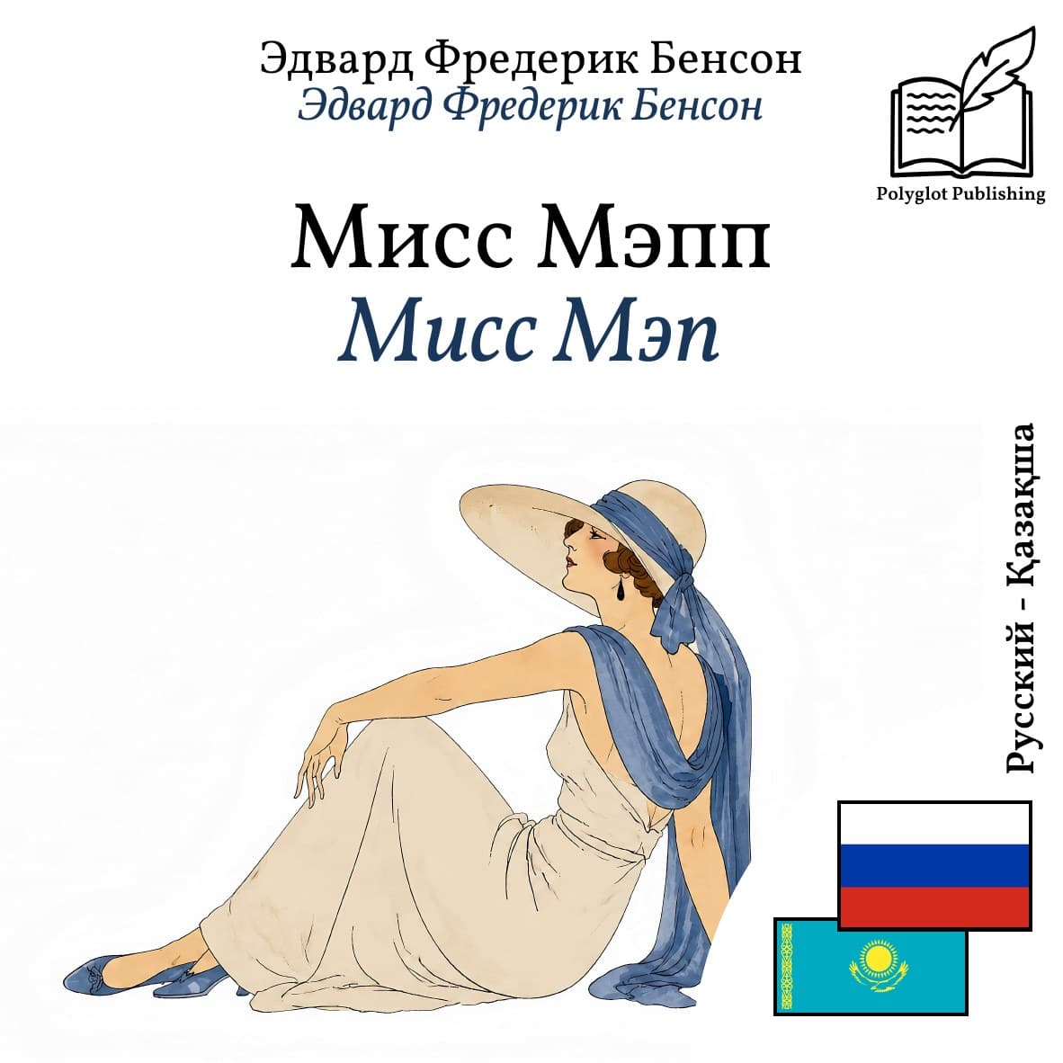 Мисс Мэп