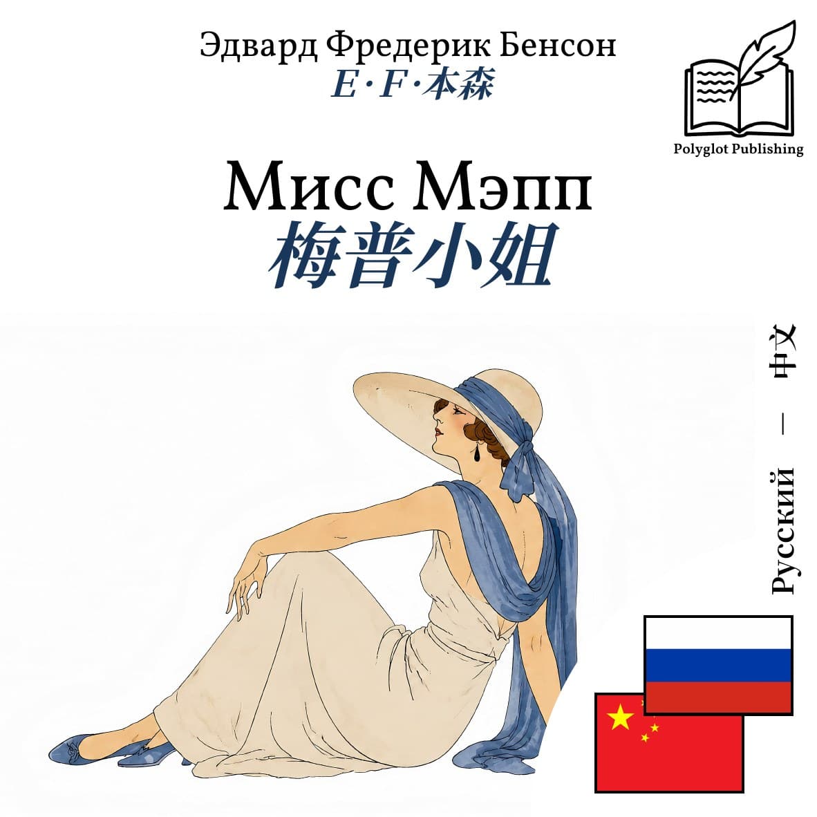 梅普小姐