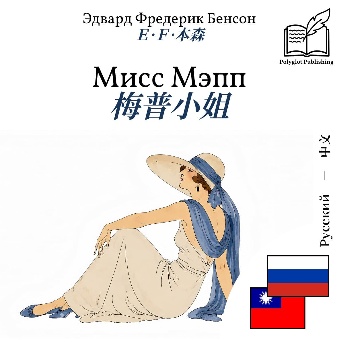 梅普小姐