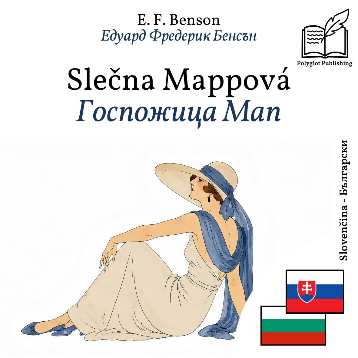 Госпожица Мап