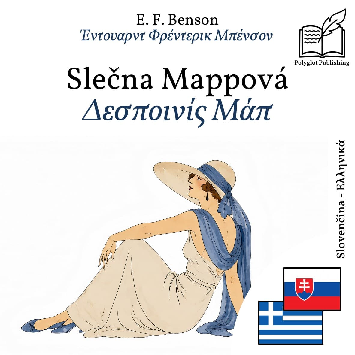 Δεσποινίς Μάπ