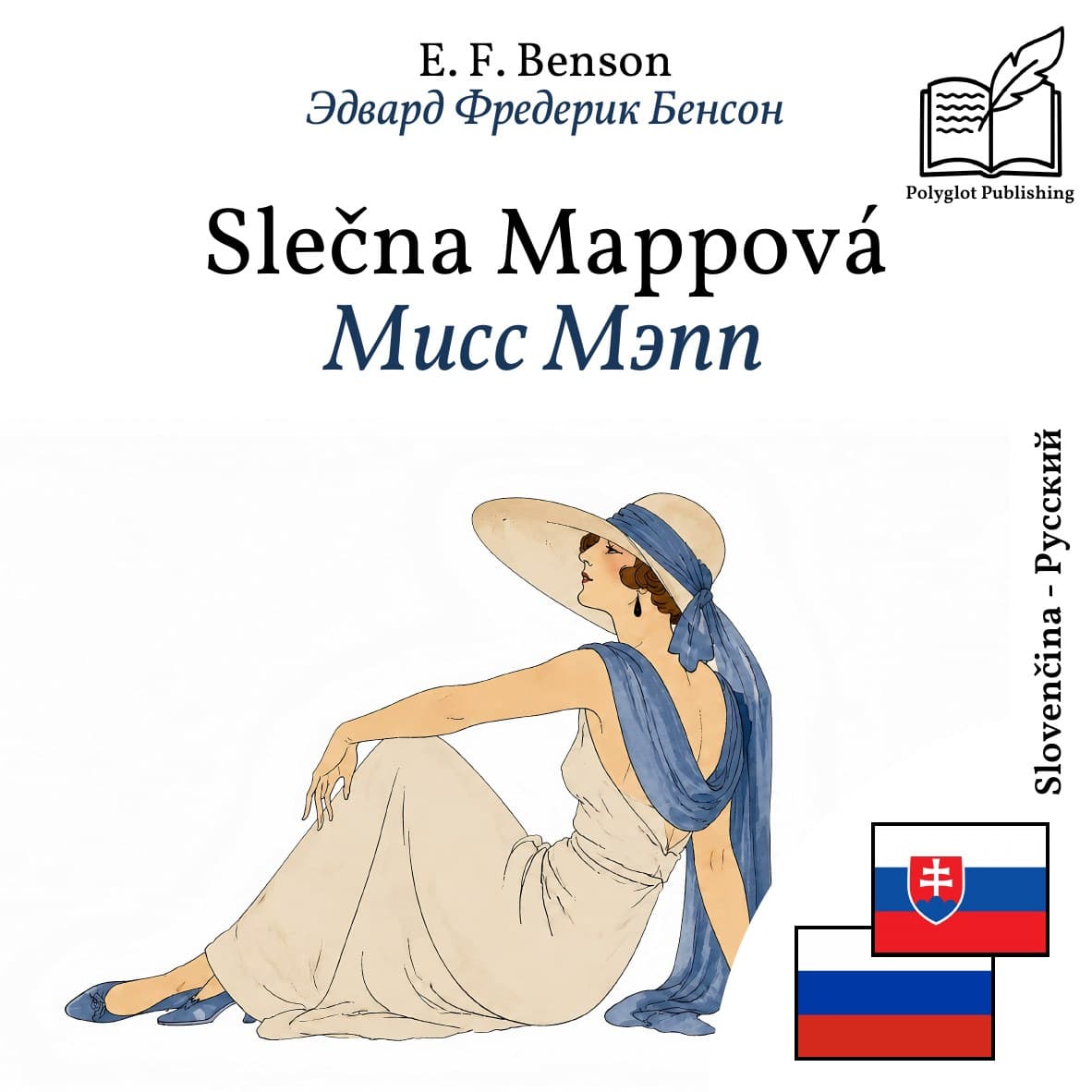 Мисс Мэпп