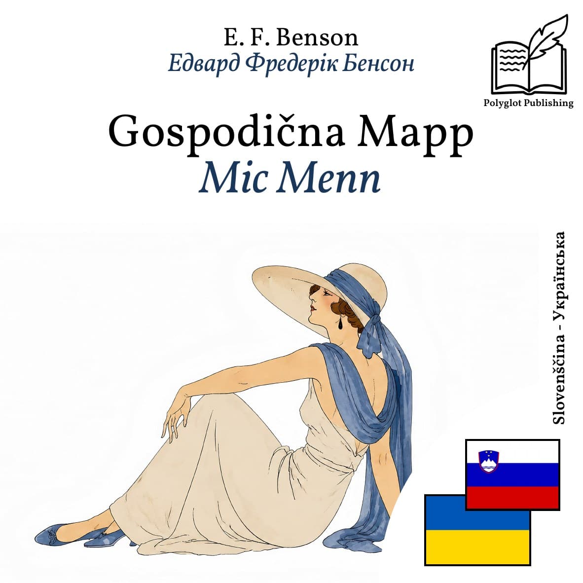 Міс Мепп