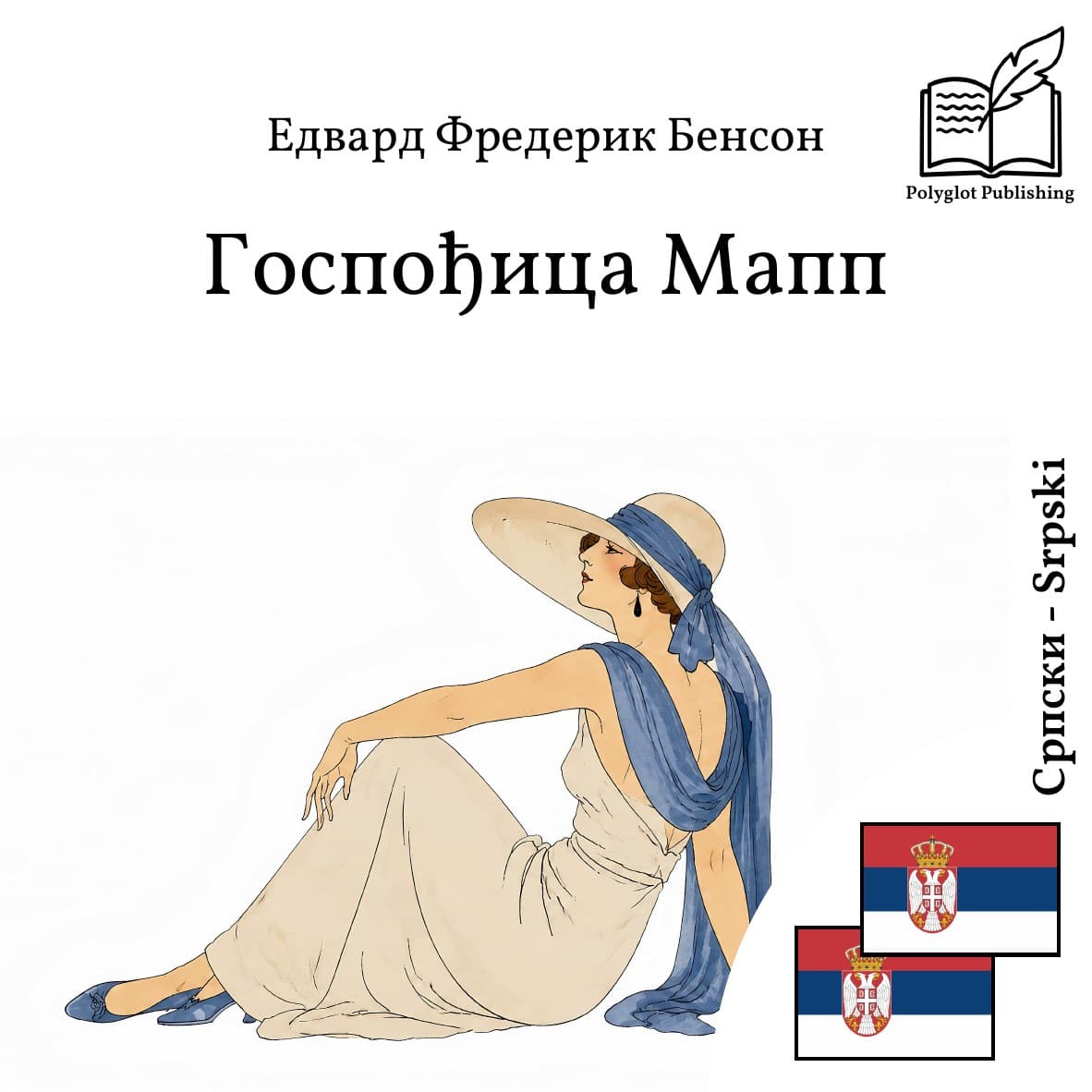 Gospođica Mapp