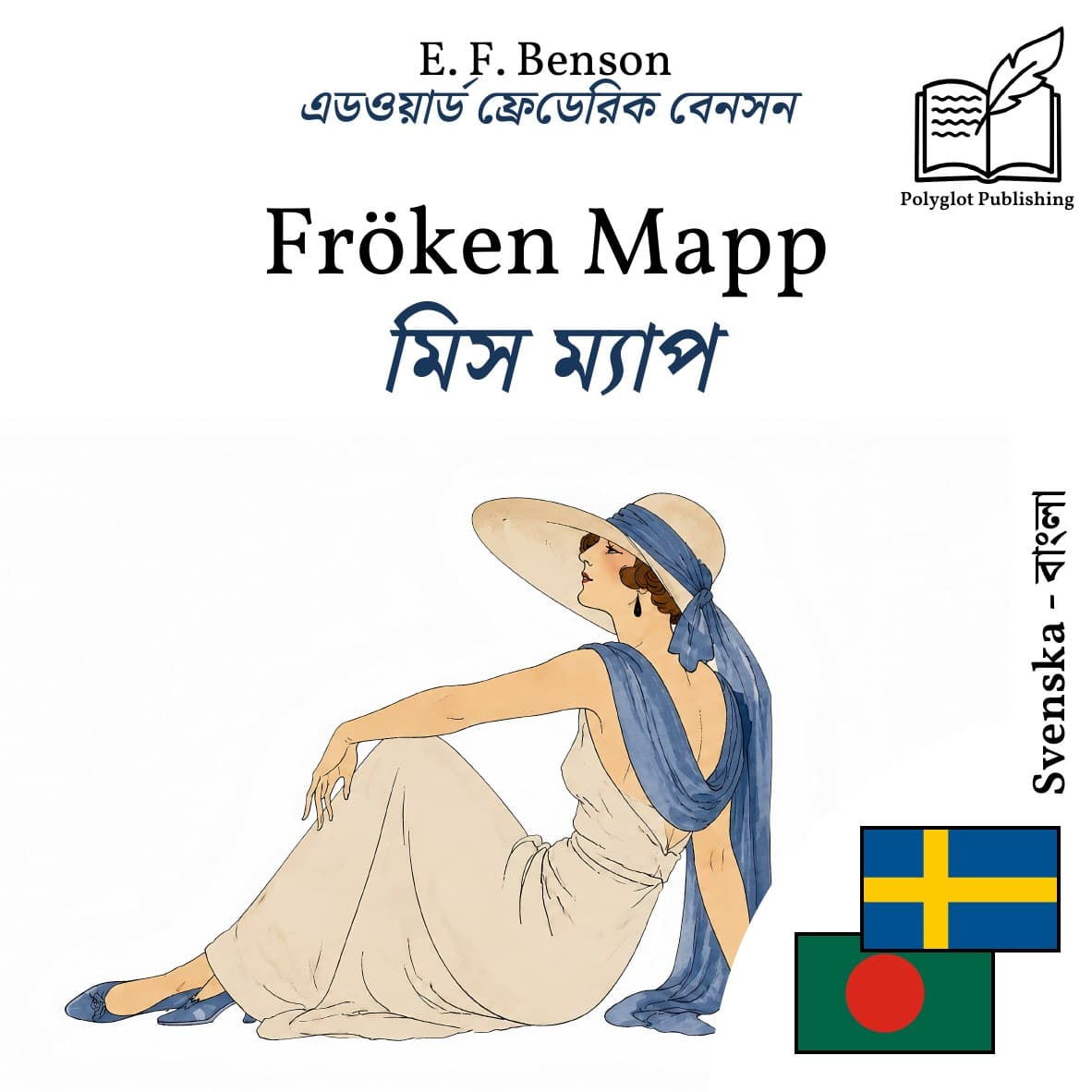 মিস ম্যাপ