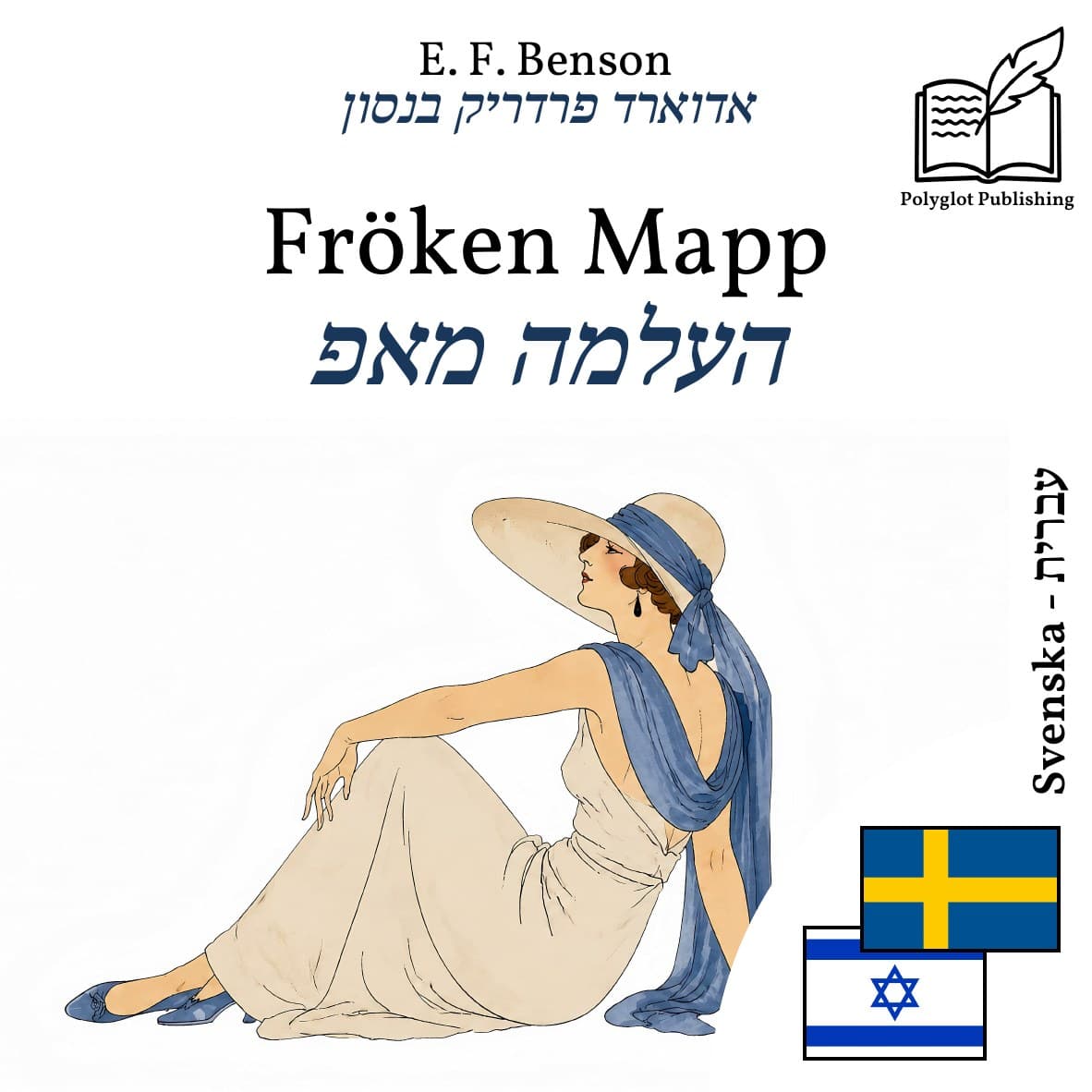 העלמה מאפ
