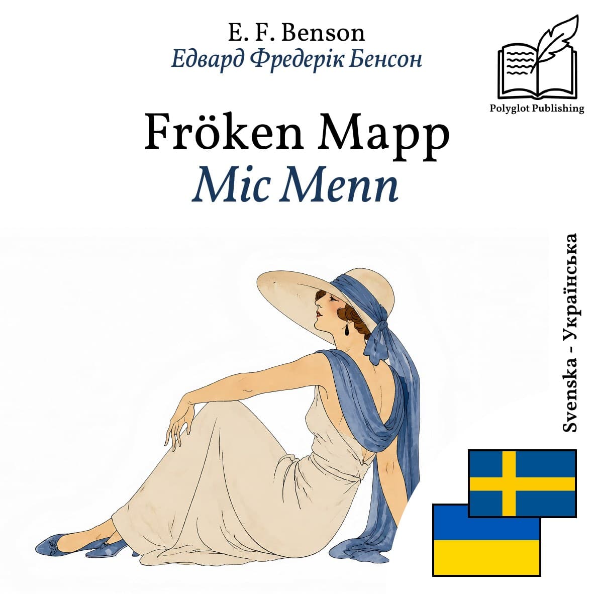 Міс Мепп