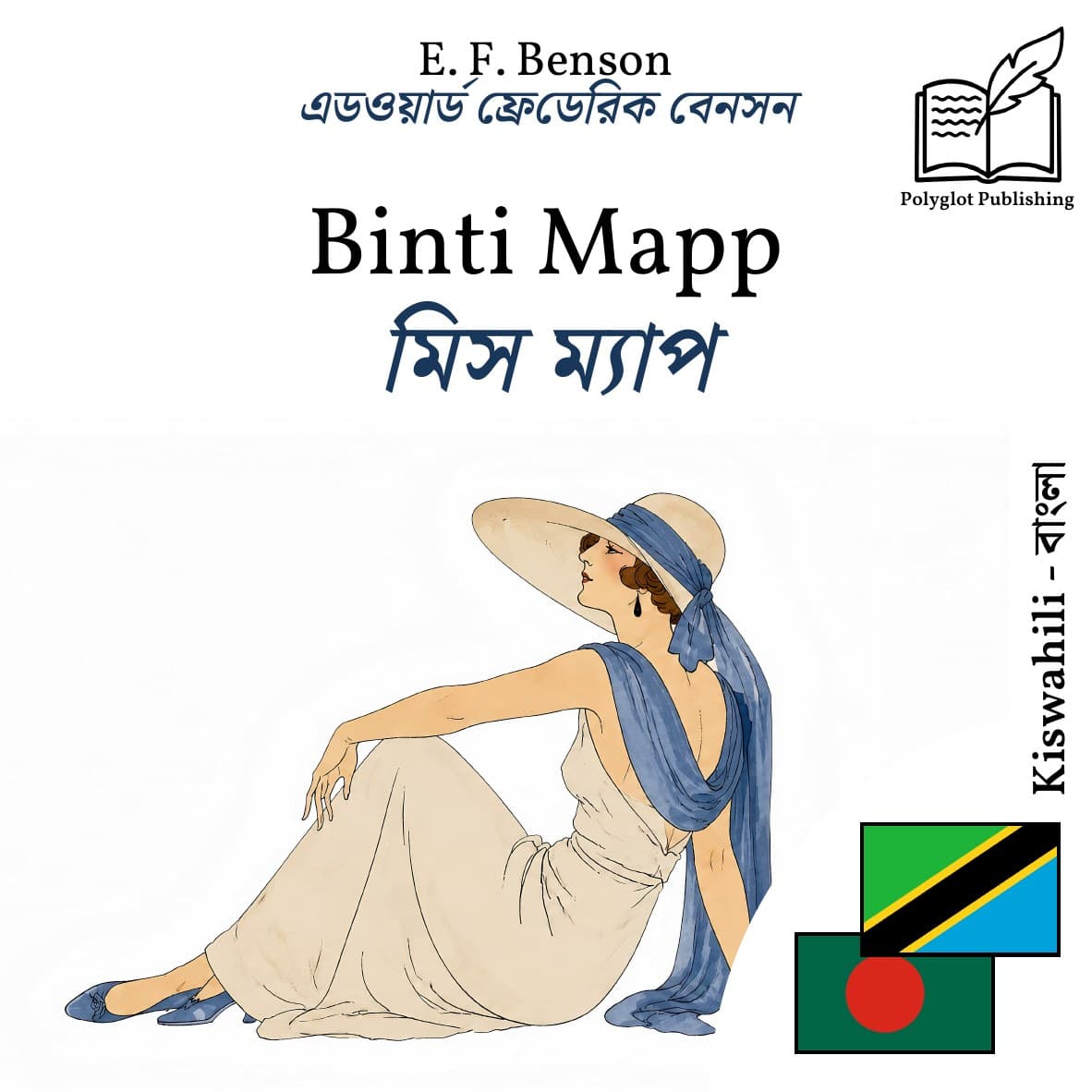 মিস ম্যাপ