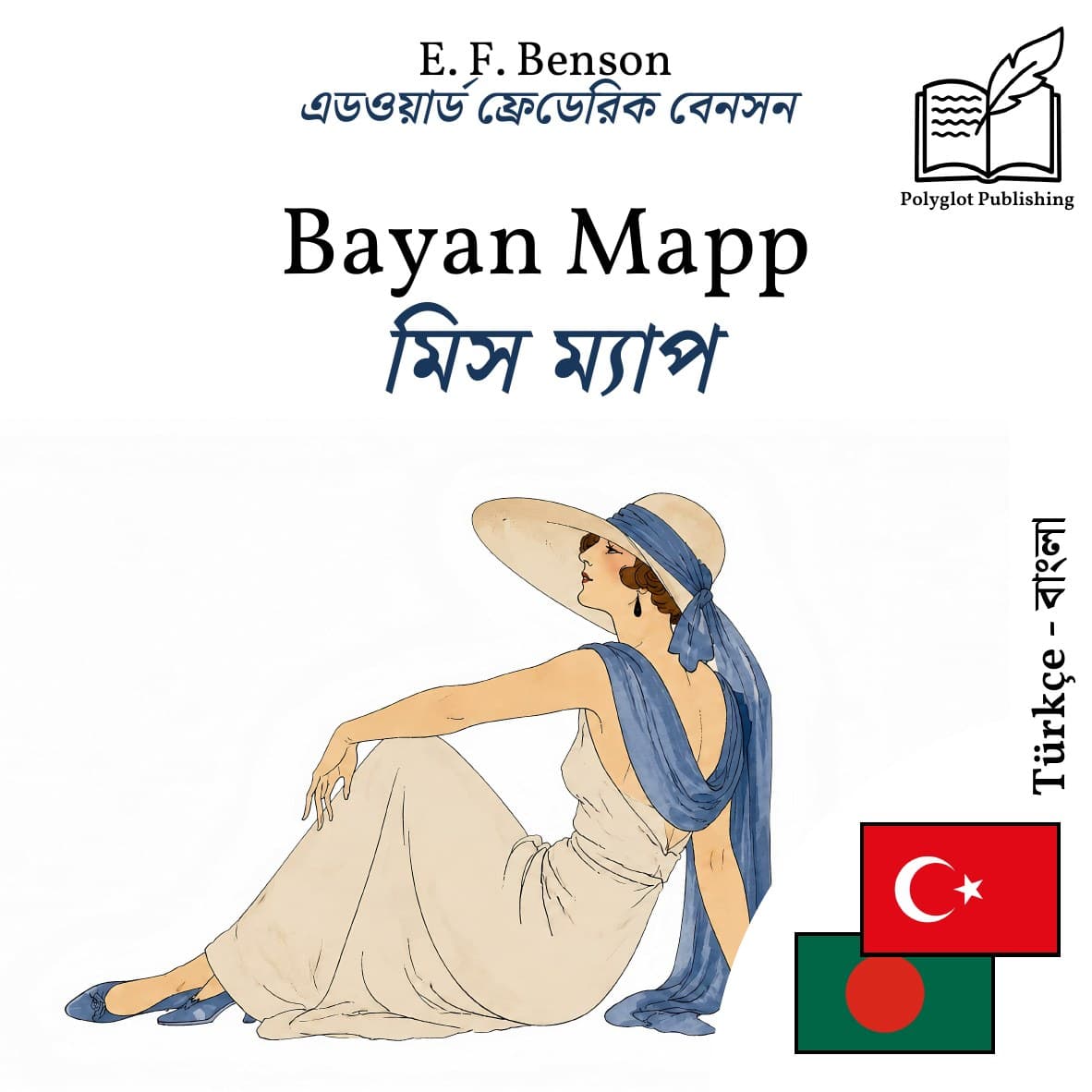 মিস ম্যাপ