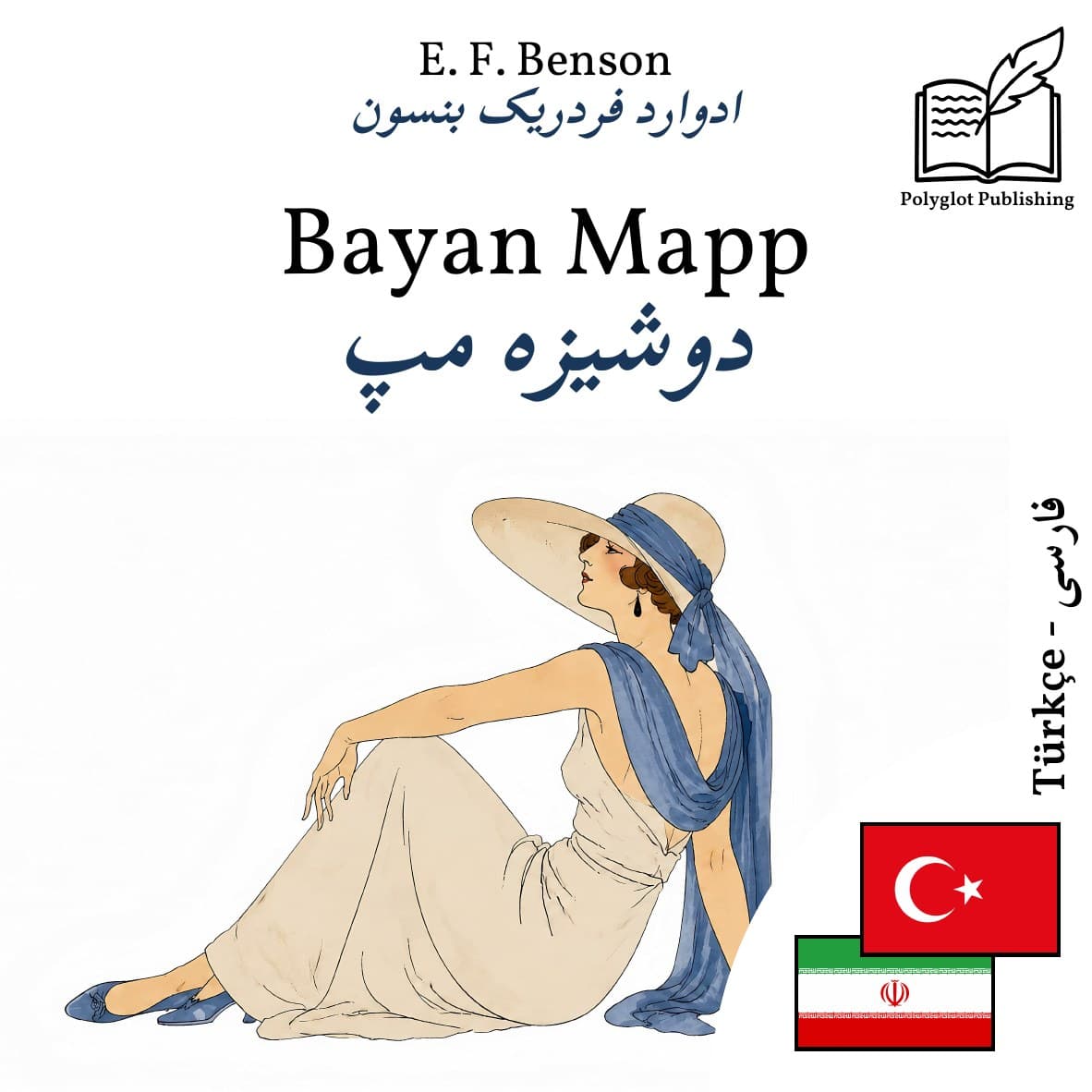 دوشیزه مپ