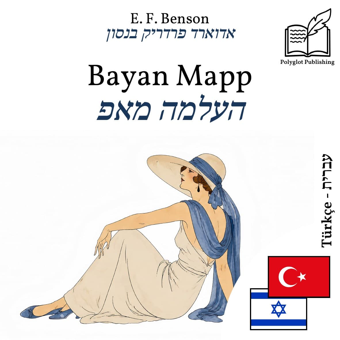 העלמה מאפ