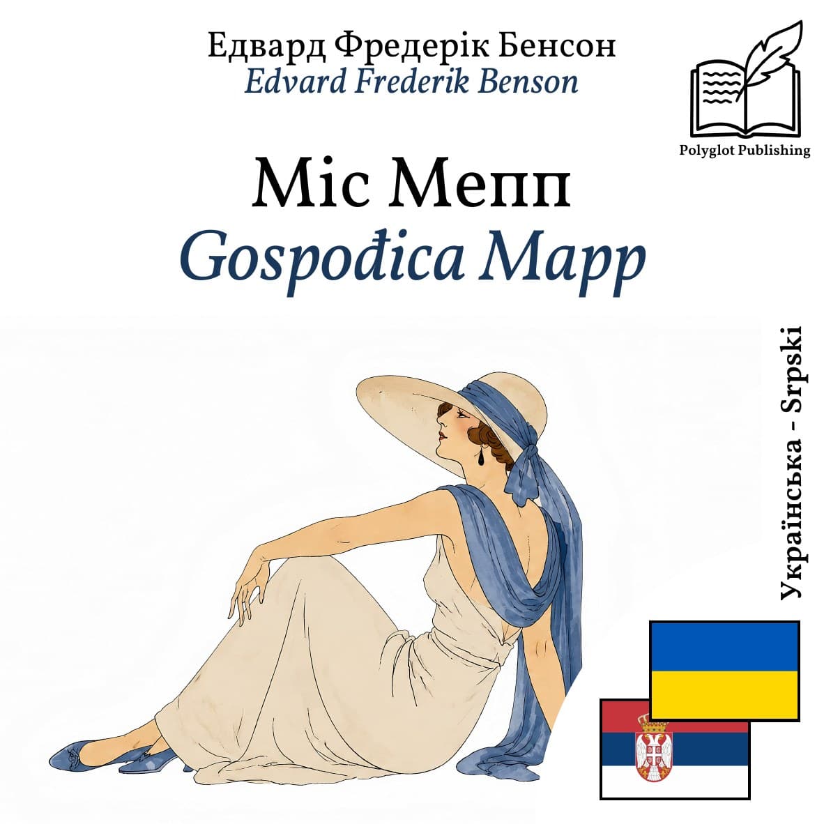 Gospođica Mapp