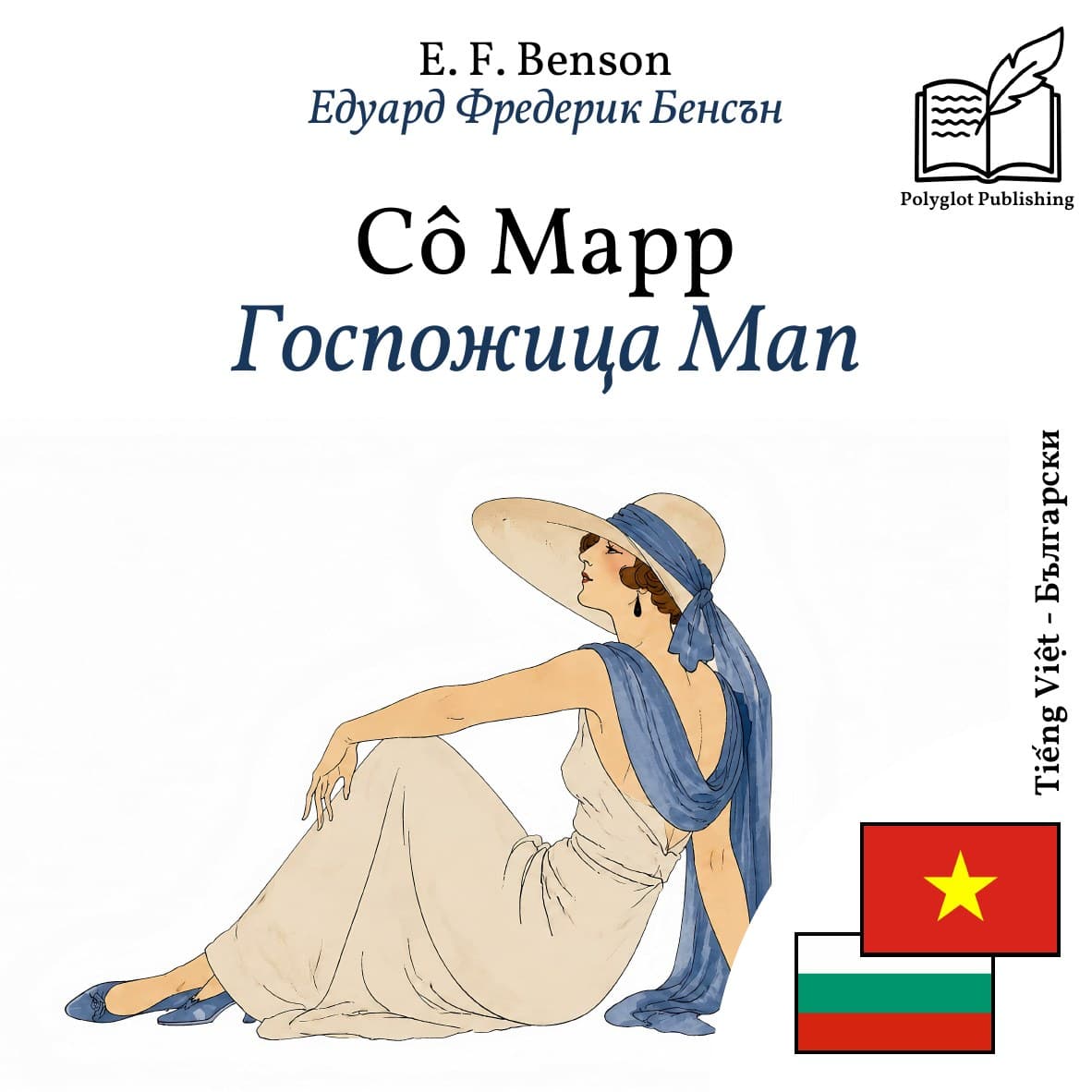 Госпожица Мап