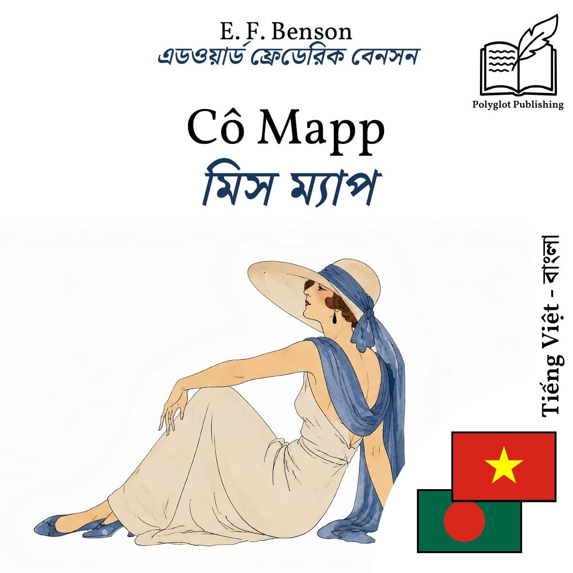 মিস ম্যাপ