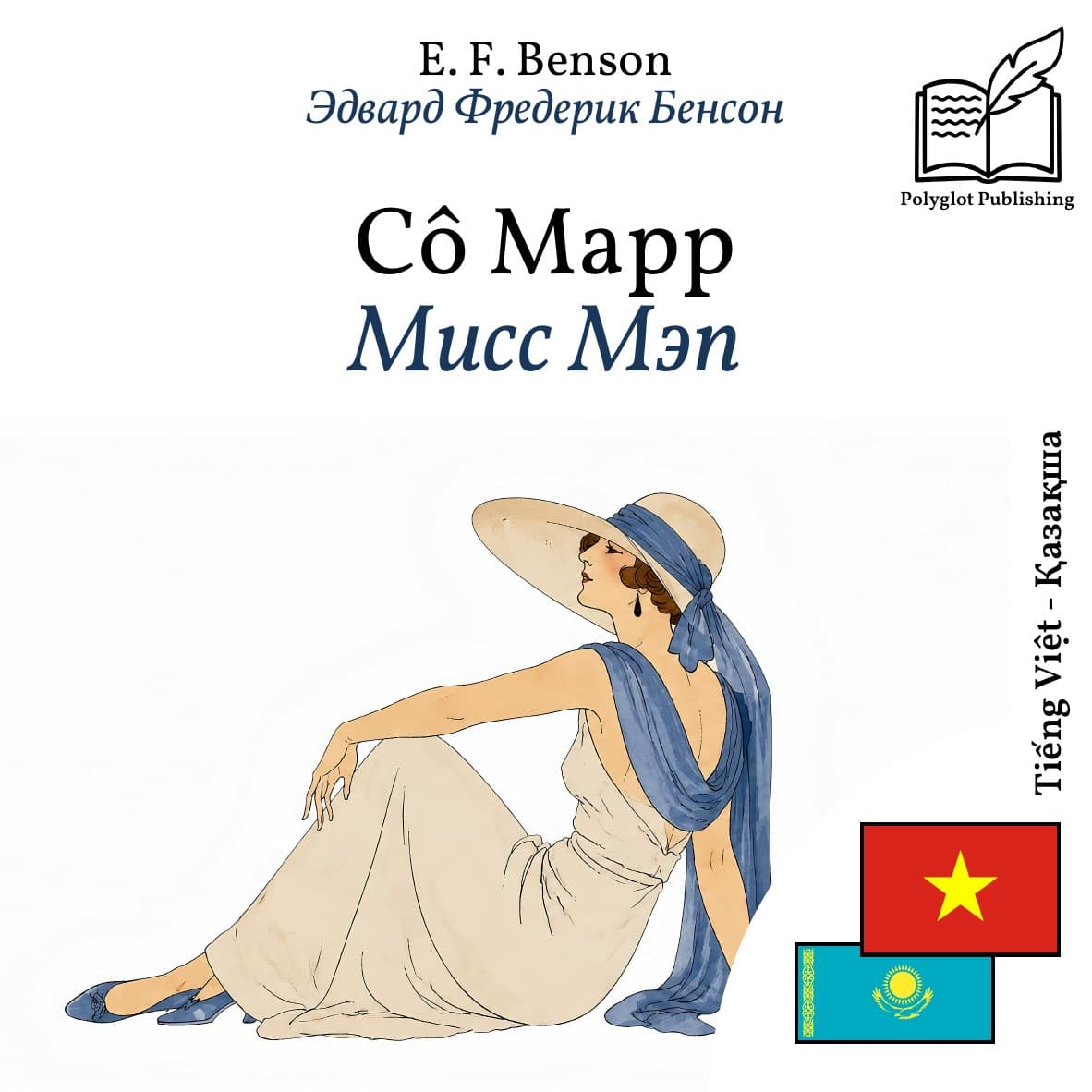 Мисс Мэп