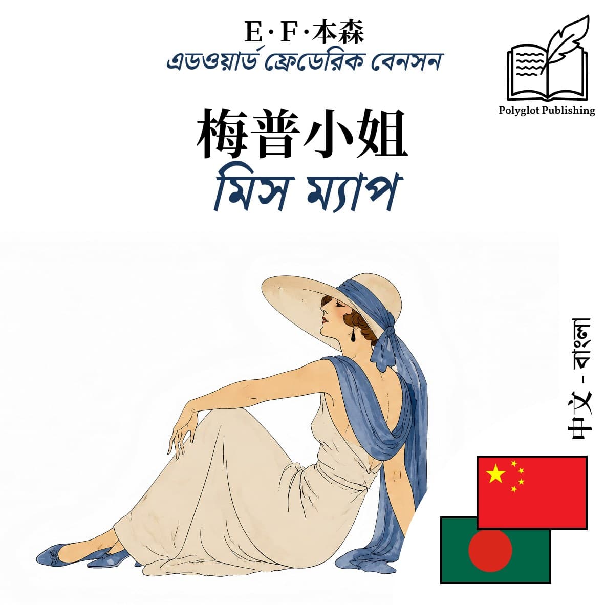 মিস ম্যাপ