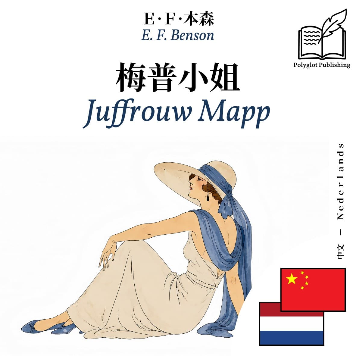 Juffrouw Mapp