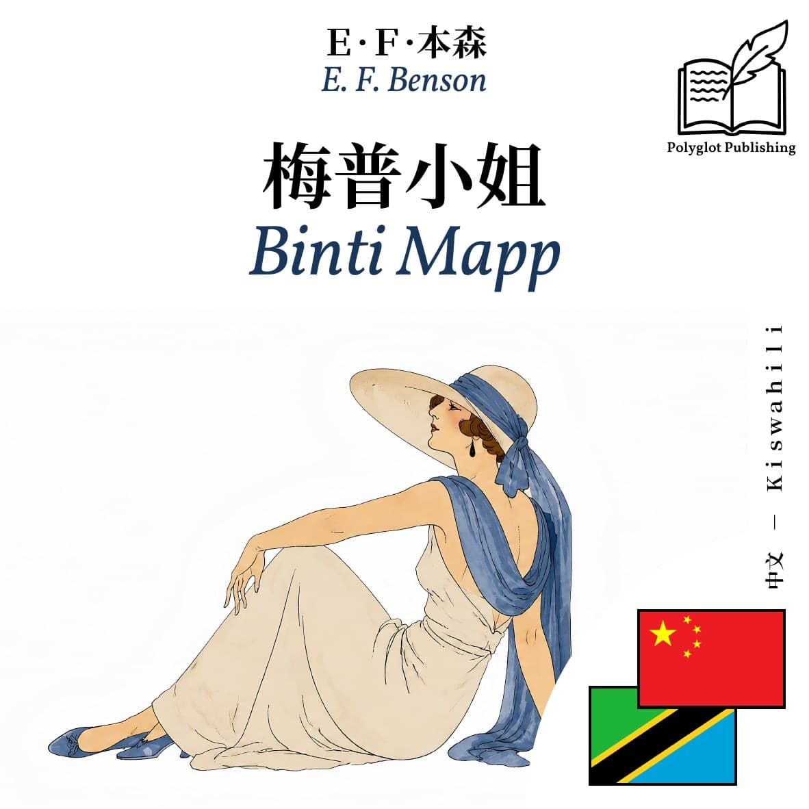 Binti Mapp