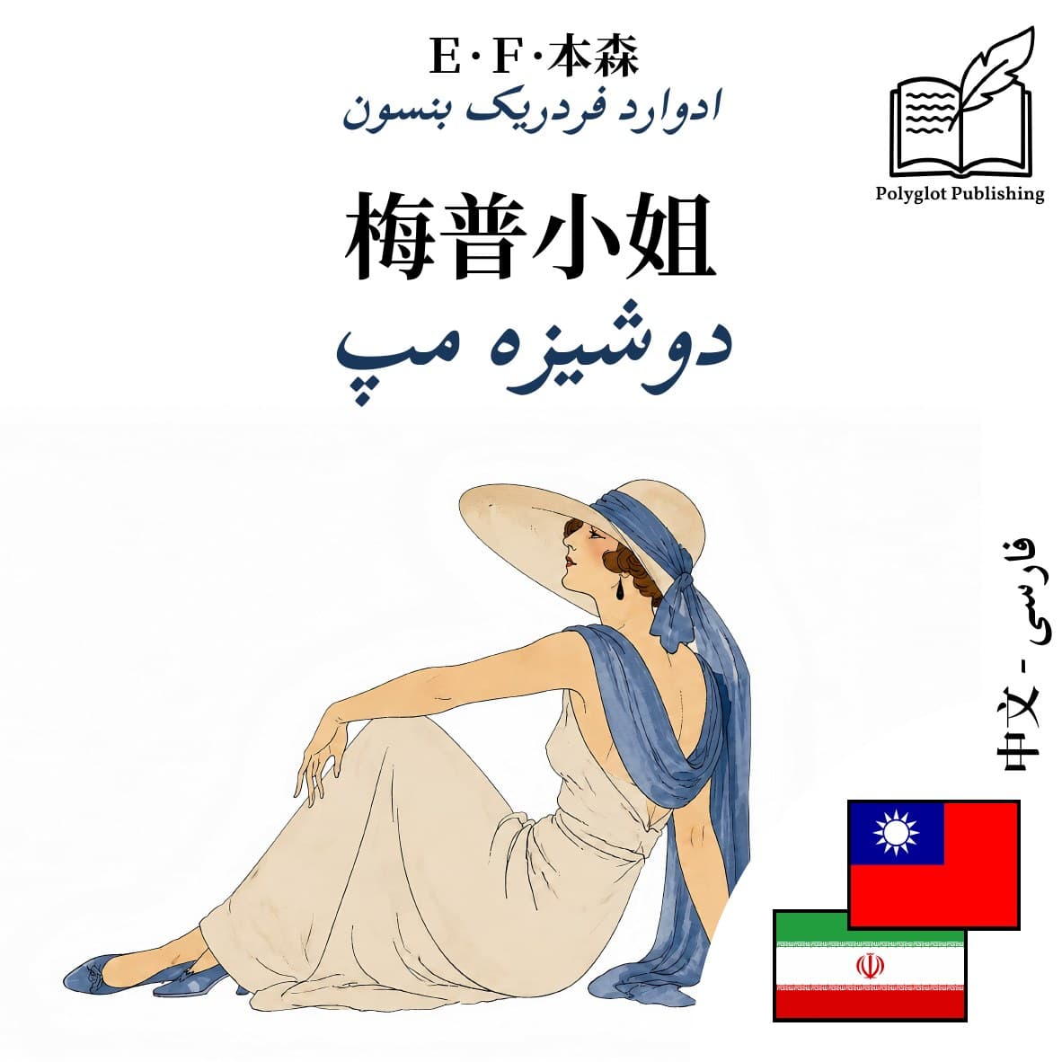 دوشیزه مپ
