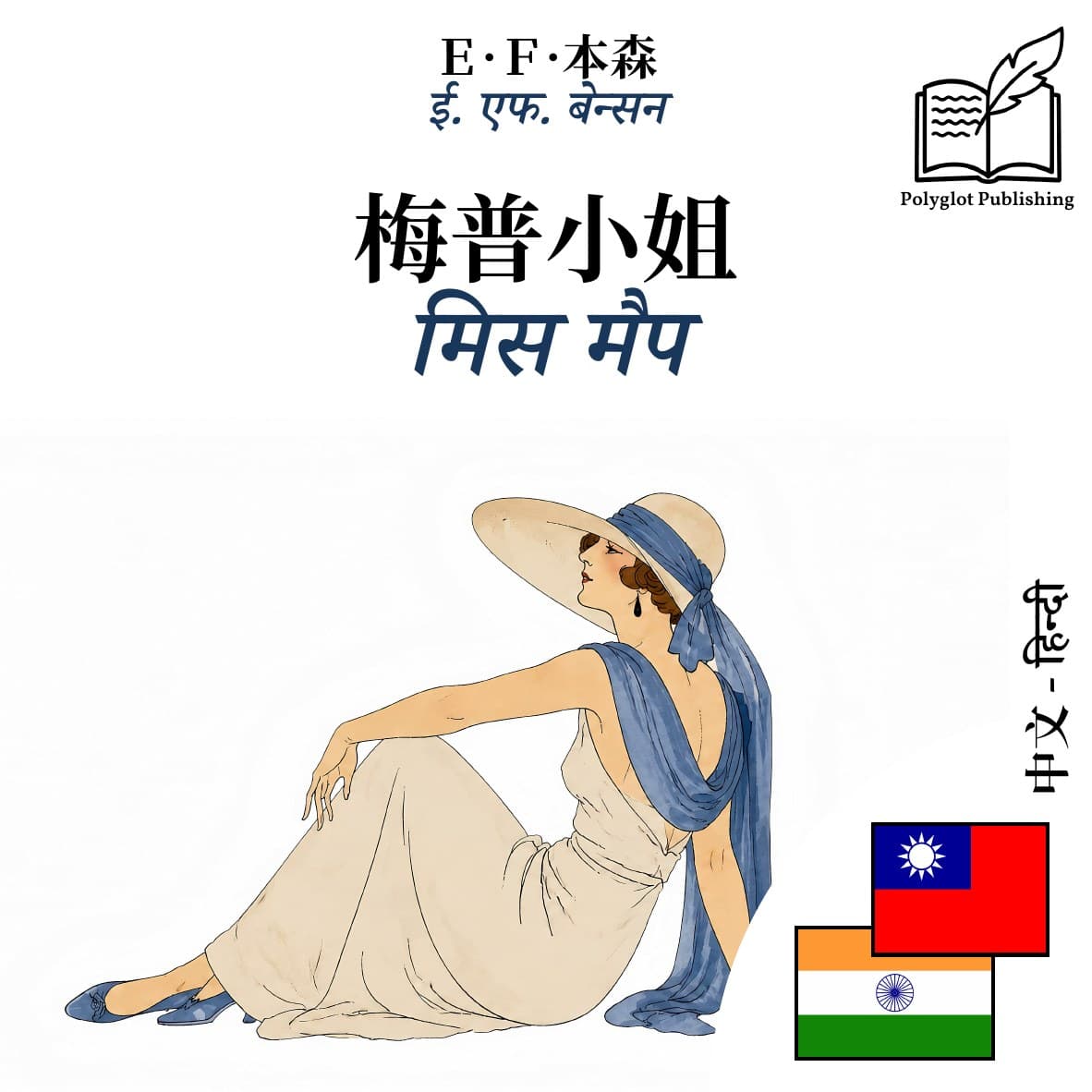मिस मैप